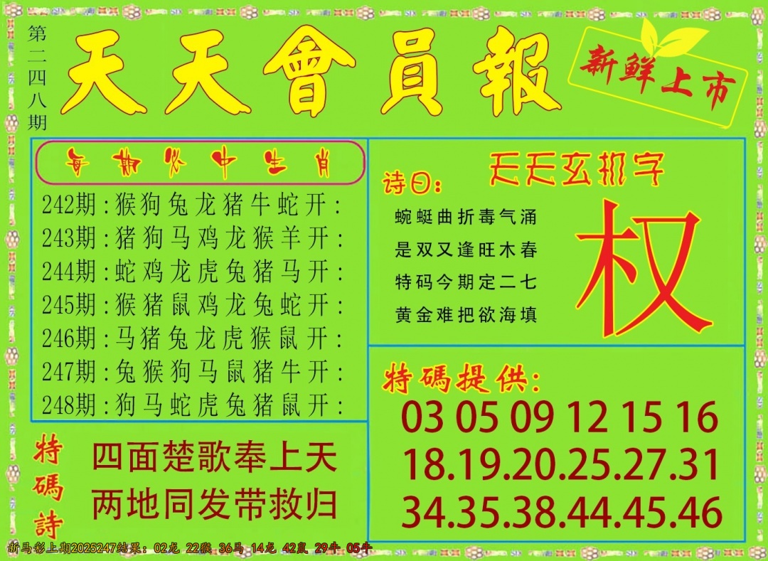 黄大仙手机站