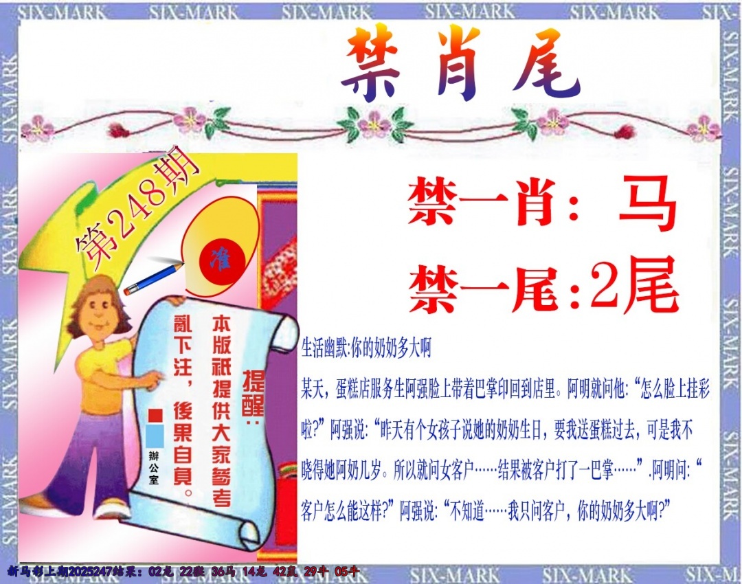 黄大仙手机站