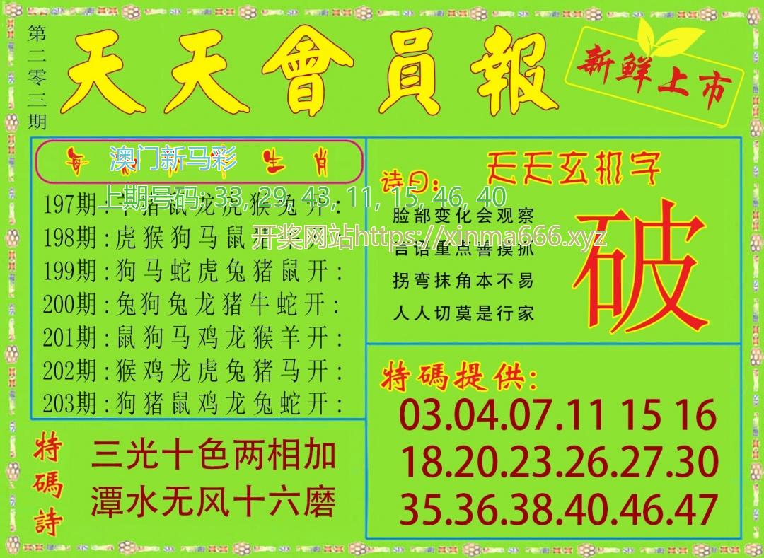 黄大仙手机站