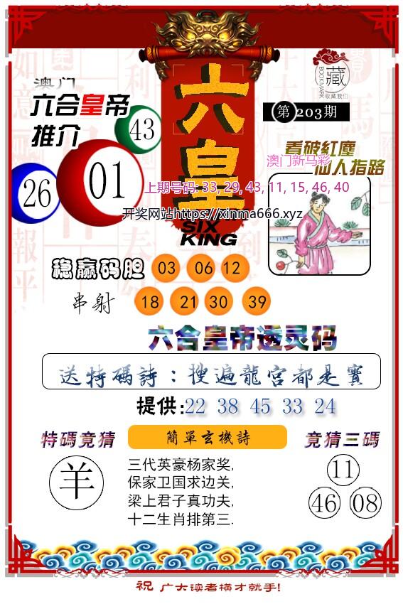 黄大仙手机站