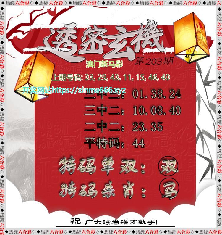 黄大仙手机站