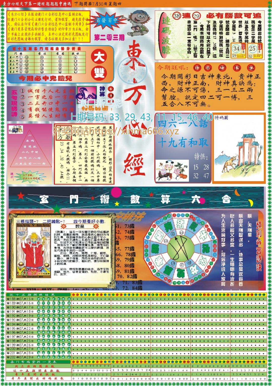 黄大仙手机站