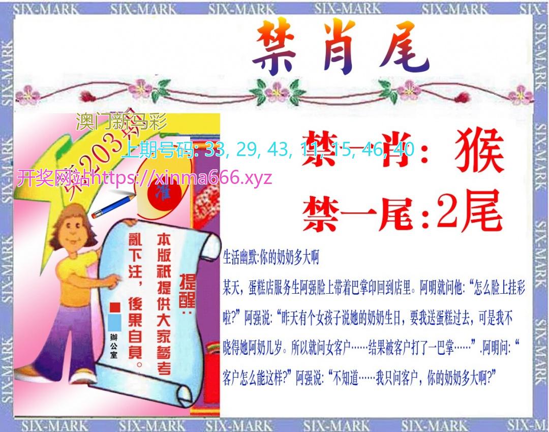 黄大仙手机站