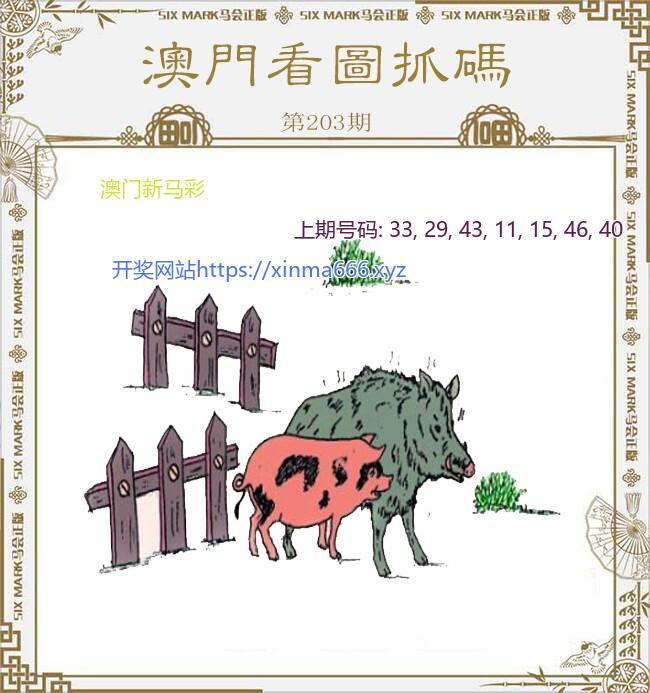 黄大仙手机站