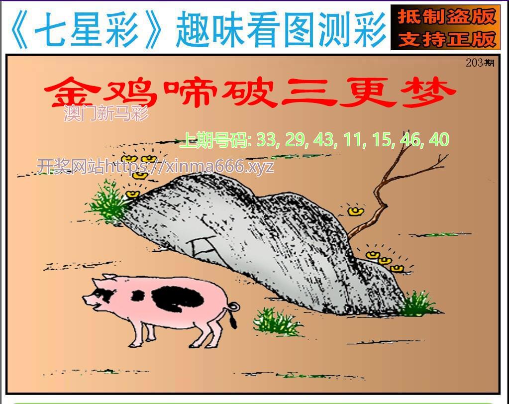 黄大仙手机站