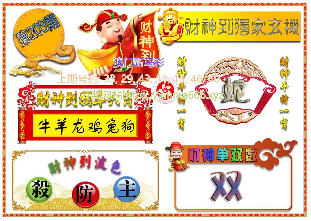 黄大仙手机站