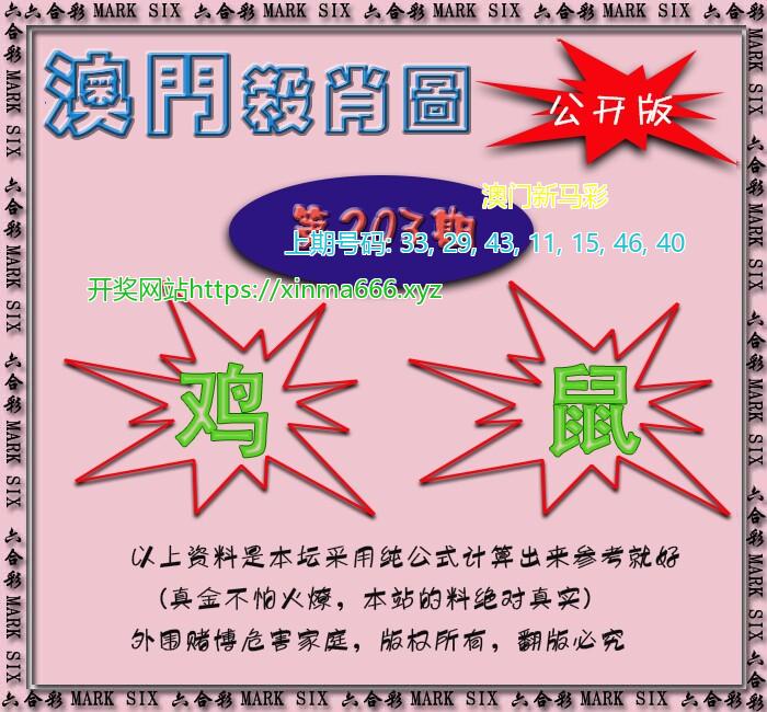 黄大仙手机站