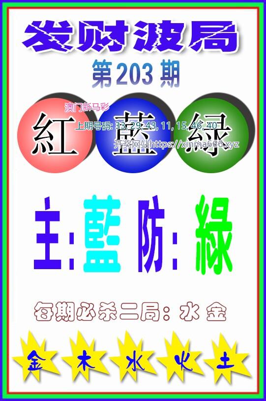 黄大仙手机站