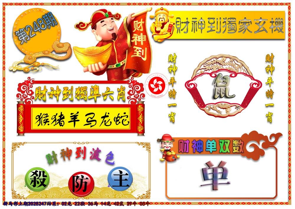 黄大仙手机站