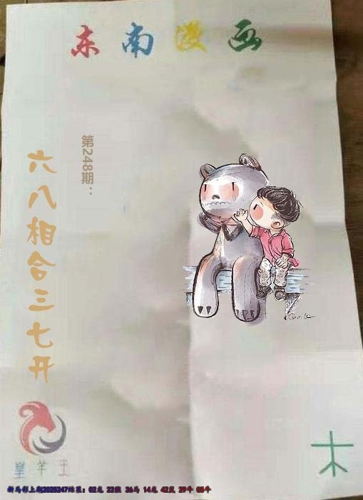 黄大仙手机站