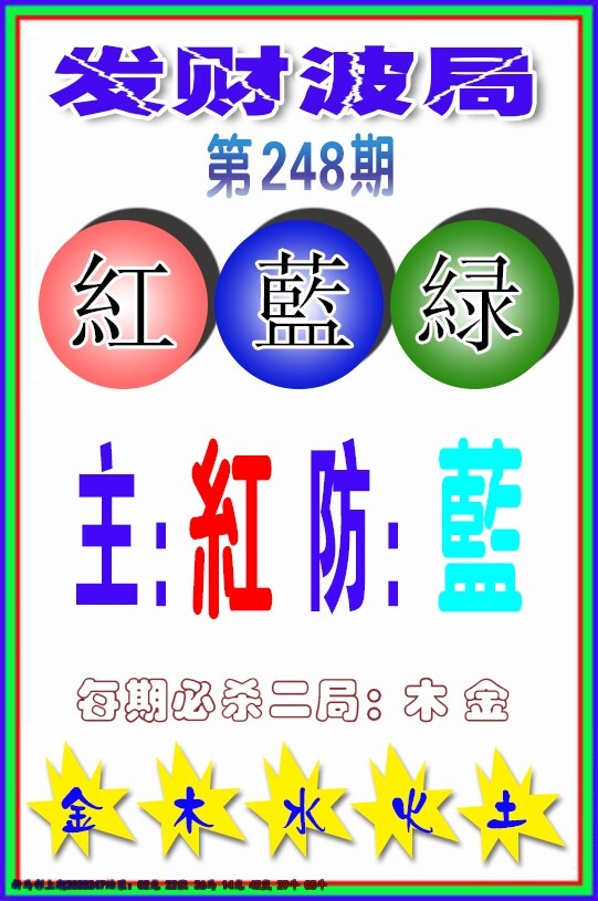黄大仙手机站